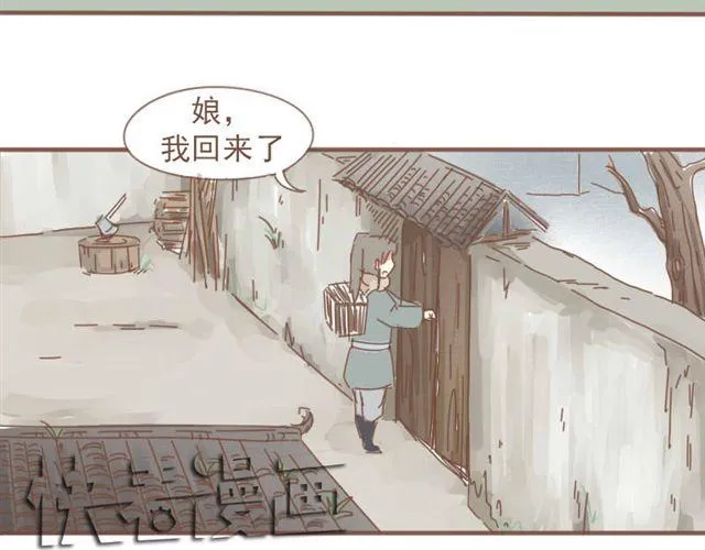 第6话 该让他留下来吗 第20页