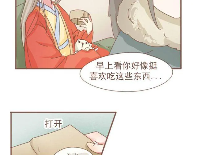 第6话 该让他留下来吗 第32页