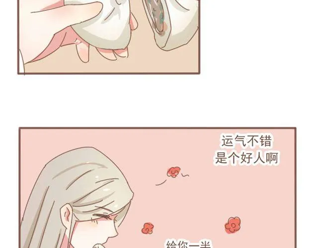 第6话 该让他留下来吗 第34页