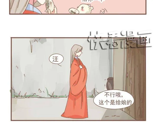 第6话 该让他留下来吗 第35页
