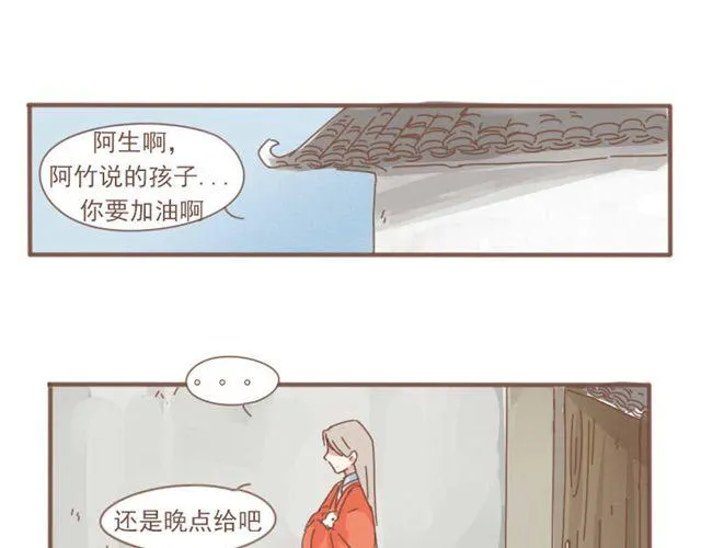 第6话 该让他留下来吗 第36页