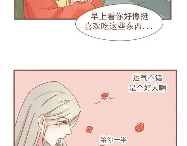 第7话 都依你总行了吧 第3页