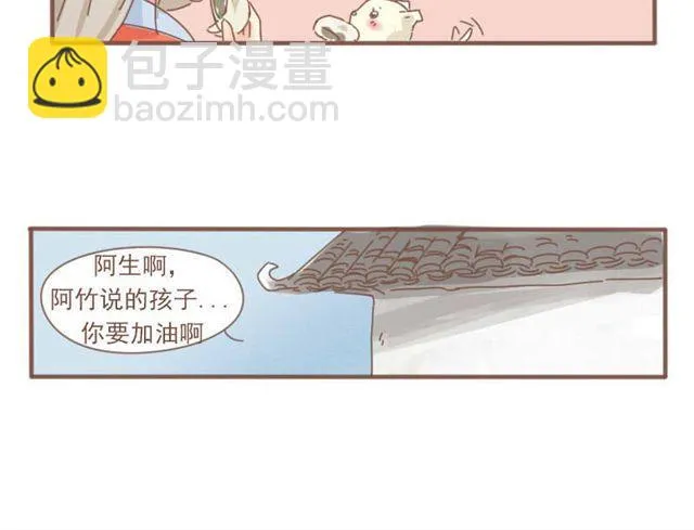 第7话 都依你总行了吧 第4页