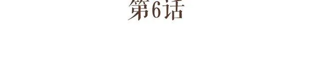 第7话 都依你总行了吧 第7页
