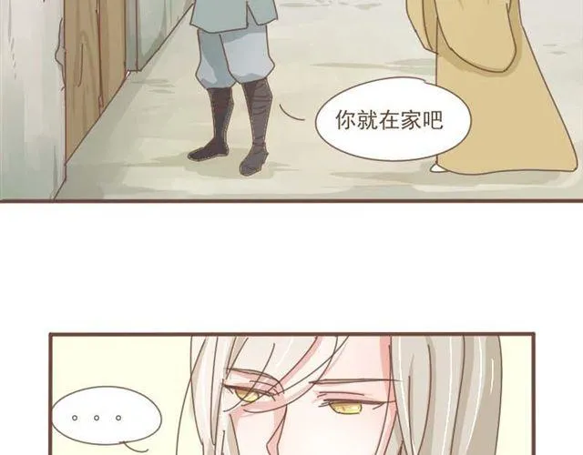 第7话 都依你总行了吧 第17页