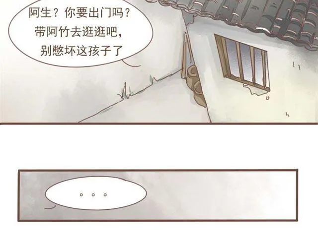 第7话 都依你总行了吧 第20页