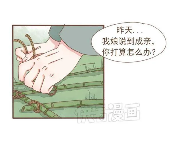第7话 都依你总行了吧 第24页