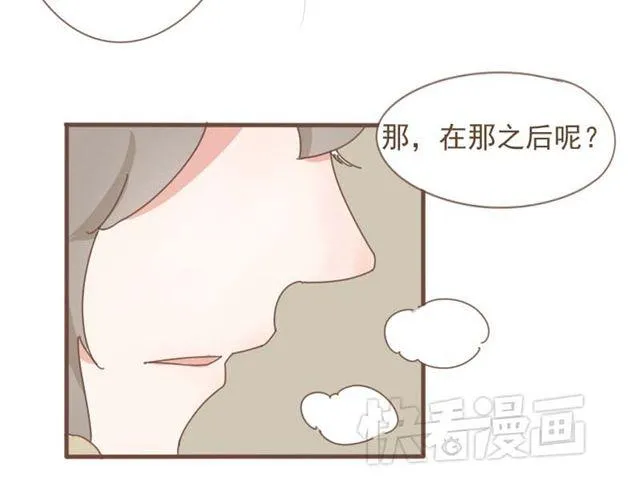 第7话 都依你总行了吧 第29页
