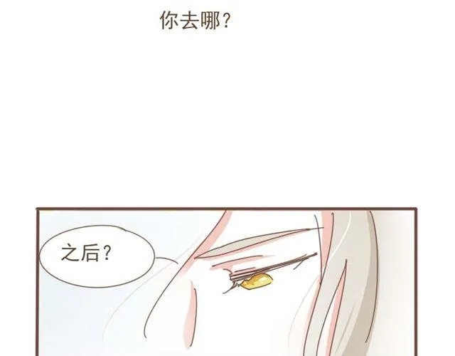 第7话 都依你总行了吧 第30页