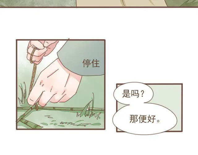 第7话 都依你总行了吧 第34页