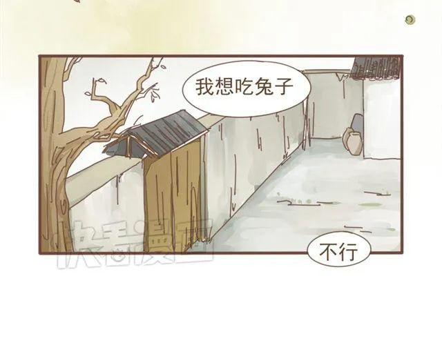 第7话 都依你总行了吧 第37页