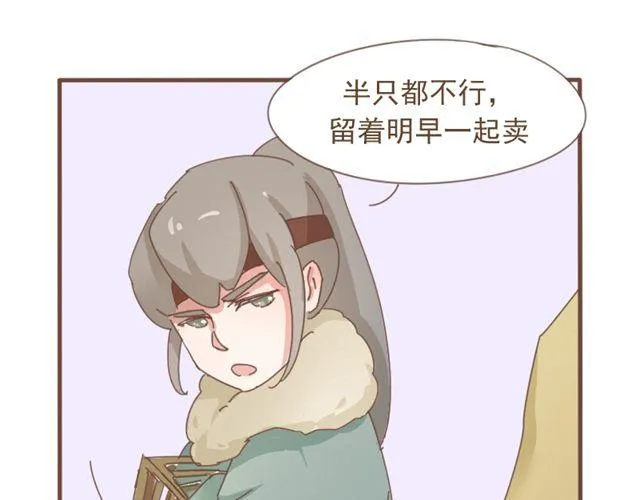 第7话 都依你总行了吧 第40页