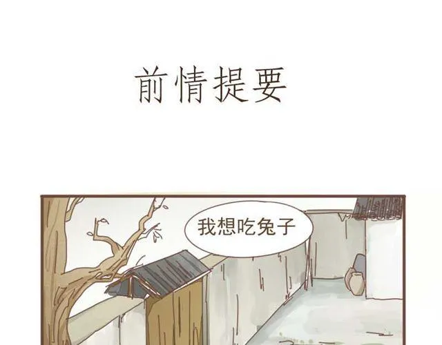 第8话 我居然要娶变态为妻 第1页