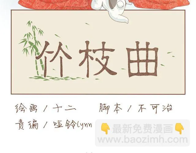 第8话 我居然要娶变态为妻 第7页