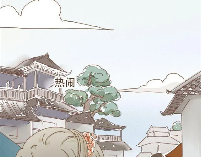 第8话 我居然要娶变态为妻 第19页