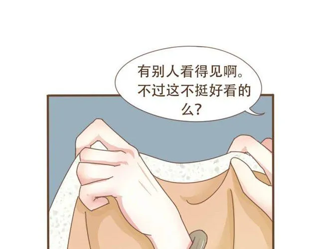 第8话 我居然要娶变态为妻 第33页