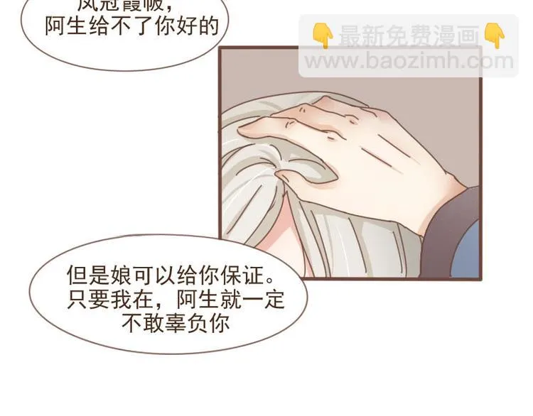 第9话 床戏！阿竹霸王硬上弓 第2页