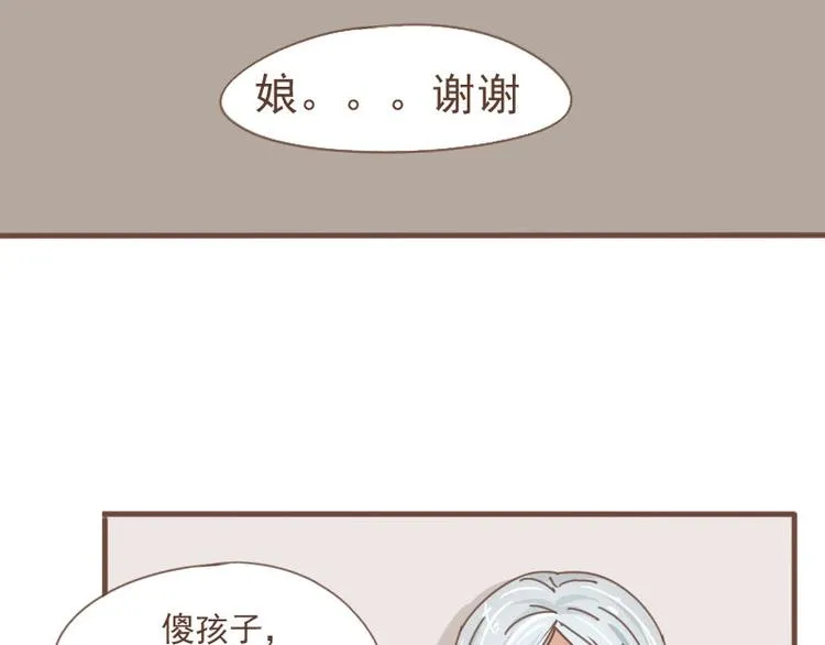 第9话 床戏！阿竹霸王硬上弓 第4页