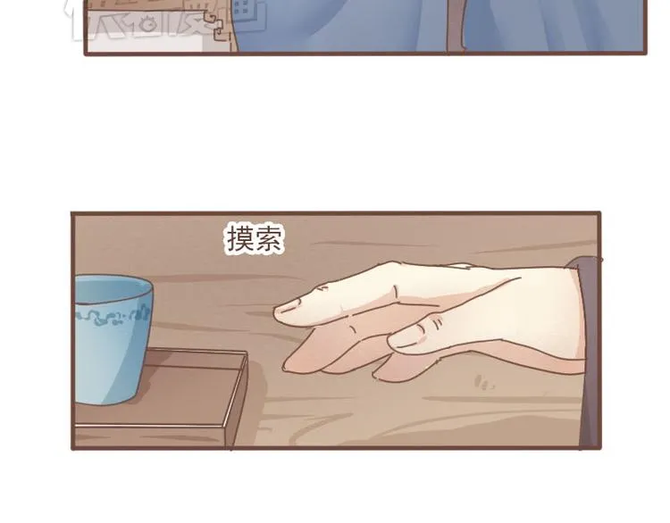 第9话 床戏！阿竹霸王硬上弓 第6页