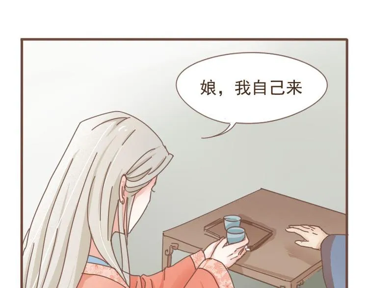 第9话 床戏！阿竹霸王硬上弓 第7页
