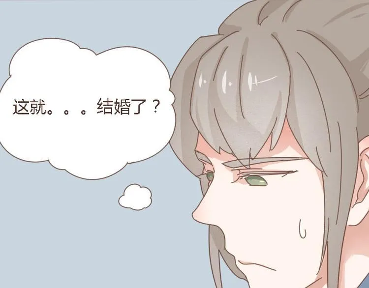第9话 床戏！阿竹霸王硬上弓 第11页