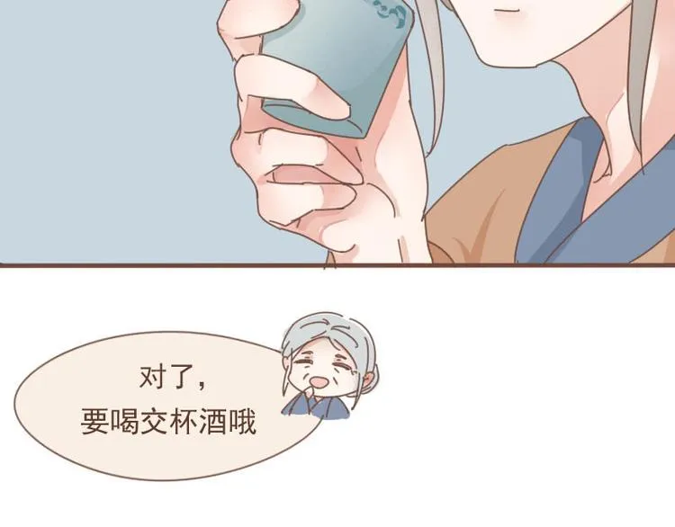 第9话 床戏！阿竹霸王硬上弓 第13页