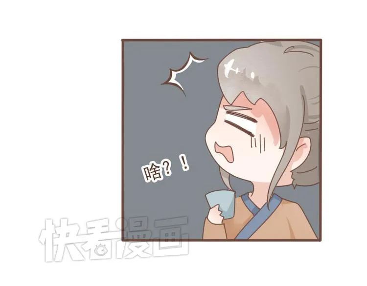 第9话 床戏！阿竹霸王硬上弓 第14页
