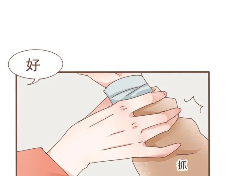 第9话 床戏！阿竹霸王硬上弓 第15页