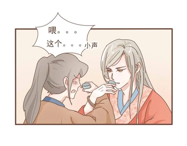 第9话 床戏！阿竹霸王硬上弓 第17页