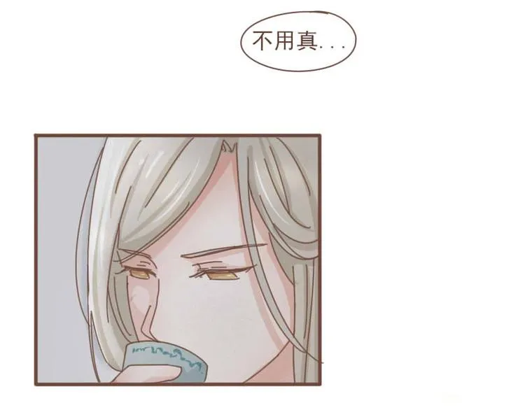 第9话 床戏！阿竹霸王硬上弓 第18页