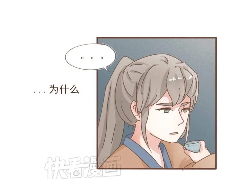 第9话 床戏！阿竹霸王硬上弓 第19页