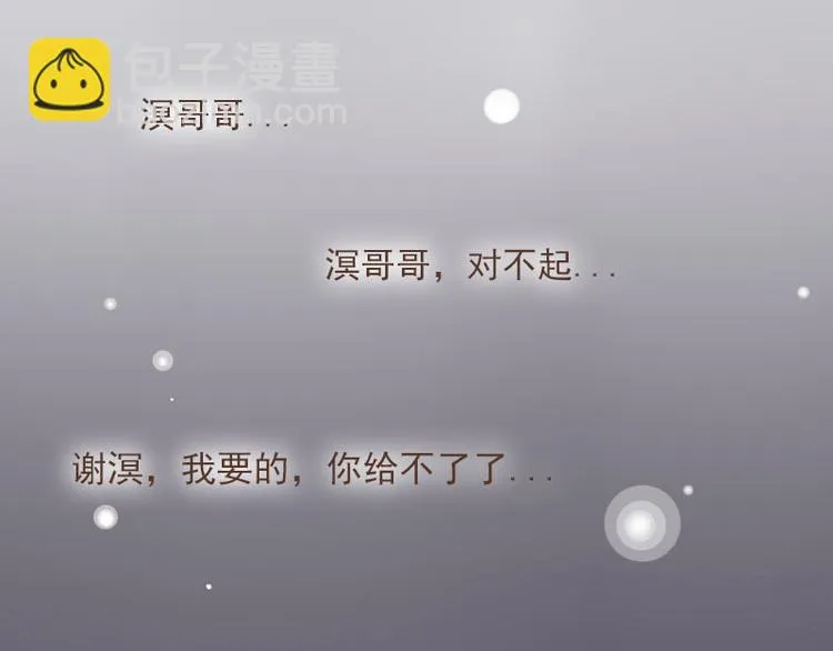 第9话 床戏！阿竹霸王硬上弓 第27页