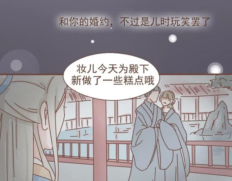 第9话 床戏！阿竹霸王硬上弓 第28页