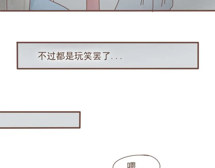 第9话 床戏！阿竹霸王硬上弓 第29页