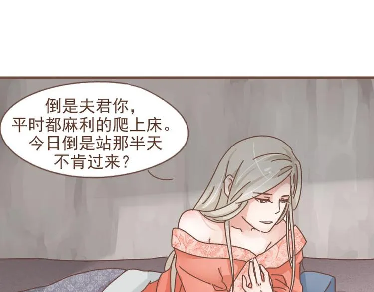 第9话 床戏！阿竹霸王硬上弓 第34页