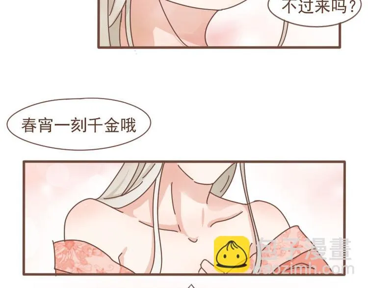 第9话 床戏！阿竹霸王硬上弓 第37页