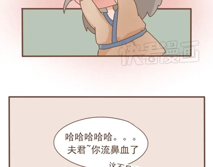 第9话 床戏！阿竹霸王硬上弓 第39页