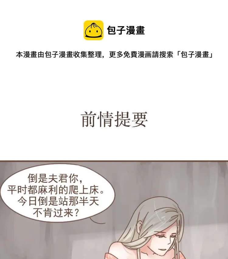 第10话 到底是腐女还是第三者妄想插足？！ 第1页