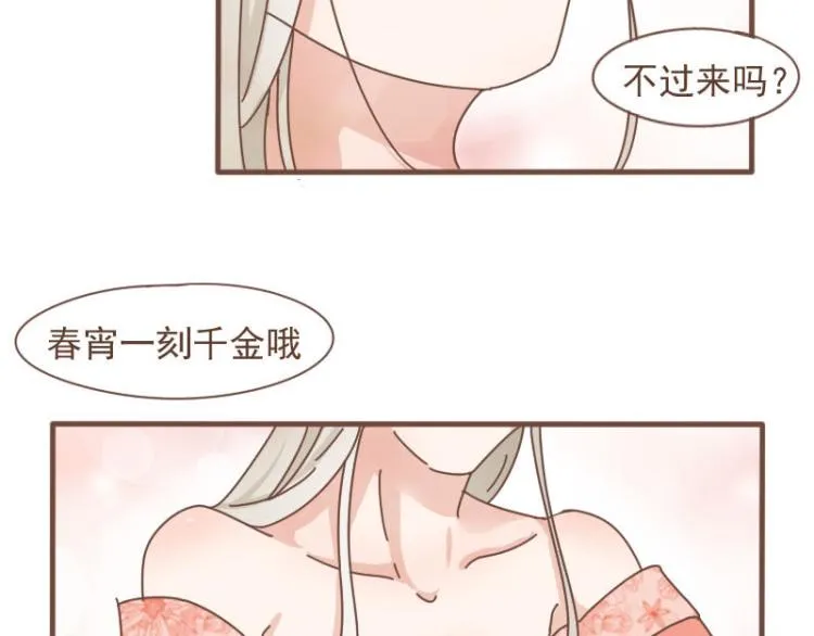 第10话 到底是腐女还是第三者妄想插足？！ 第3页