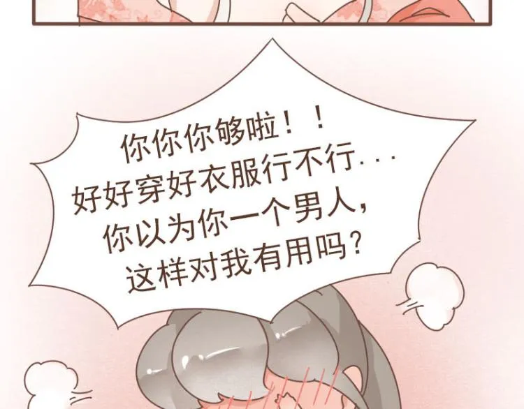 第10话 到底是腐女还是第三者妄想插足？！ 第4页