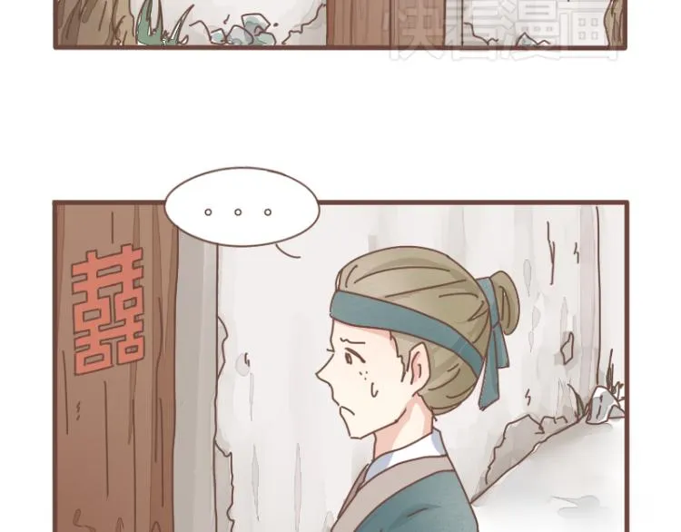 第10话 到底是腐女还是第三者妄想插足？！ 第10页