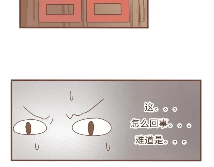 第10话 到底是腐女还是第三者妄想插足？！ 第12页