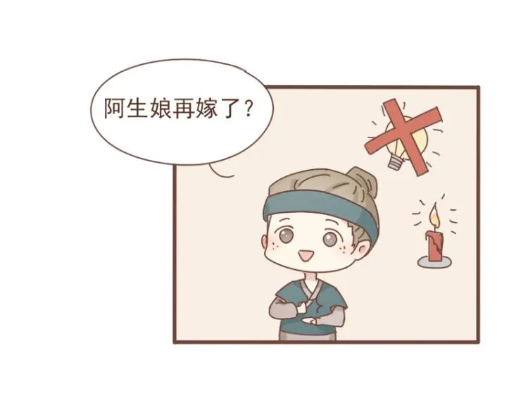 第10话 到底是腐女还是第三者妄想插足？！ 第13页