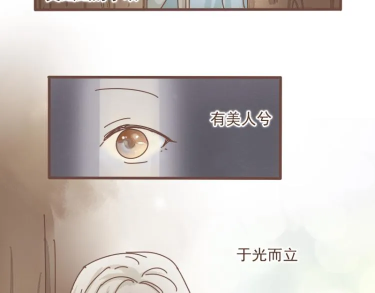 第10话 到底是腐女还是第三者妄想插足？！ 第18页