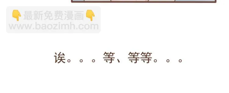 第10话 到底是腐女还是第三者妄想插足？！ 第24页