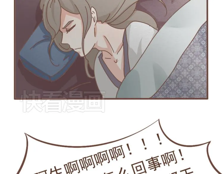 第10话 到底是腐女还是第三者妄想插足？！ 第29页