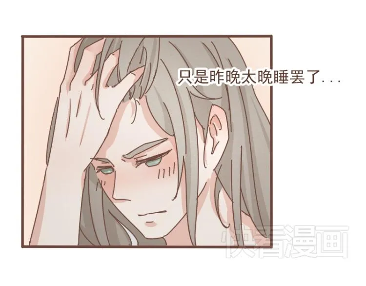第10话 到底是腐女还是第三者妄想插足？！ 第34页