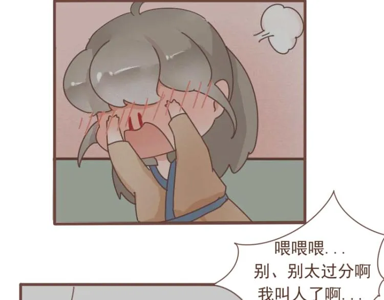 第10话 到底是腐女还是第三者妄想插足？！ 第36页