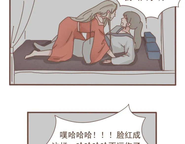 第10话 到底是腐女还是第三者妄想插足？！ 第37页