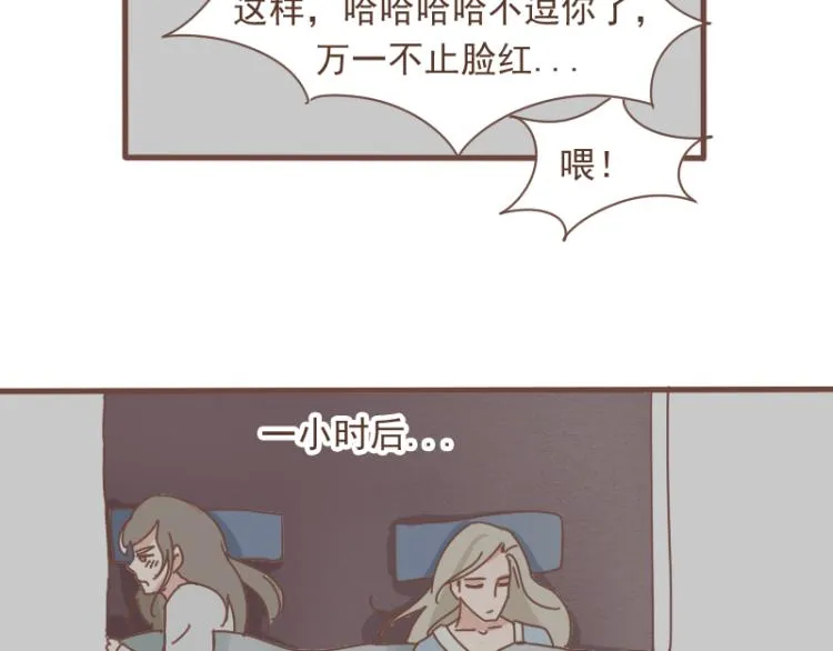 第10话 到底是腐女还是第三者妄想插足？！ 第38页